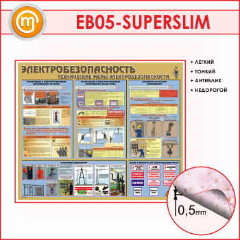  .    (EB-05-SUPERSLIM)